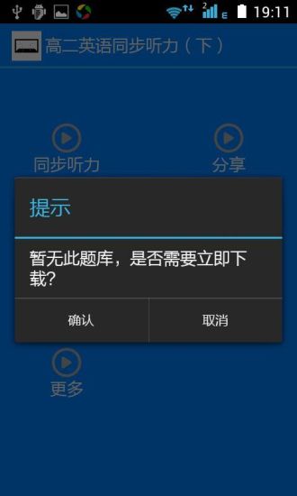 靠免費的多益App練習單字與聽力，輕鬆準備Toeic考試| Learning . ...