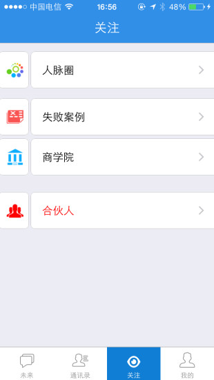 免費下載社交APP|未来 app開箱文|APP開箱王