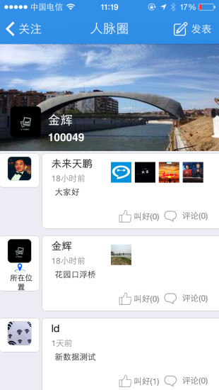 免費下載社交APP|未来 app開箱文|APP開箱王