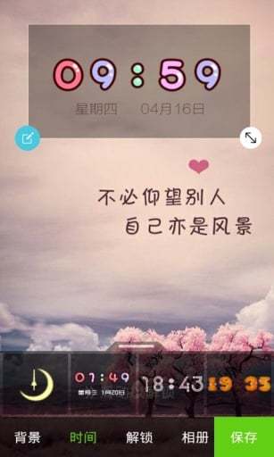 免費下載工具APP|旋风少女陈翔密码锁屏 app開箱文|APP開箱王