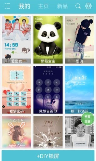 免費下載工具APP|旋风少女陈翔密码锁屏 app開箱文|APP開箱王