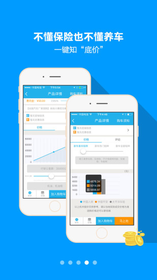 免費下載生活APP|车团长 app開箱文|APP開箱王