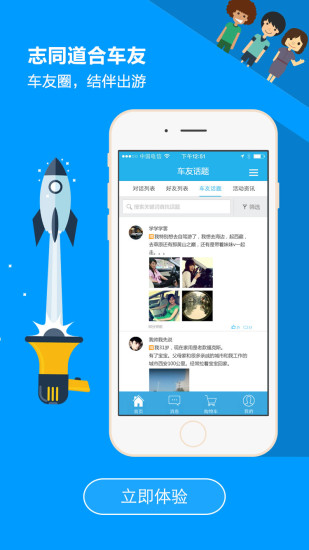 免費下載生活APP|车团长 app開箱文|APP開箱王