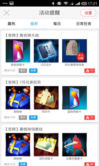 免費下載工具APP|腾讯游戏助手 app開箱文|APP開箱王