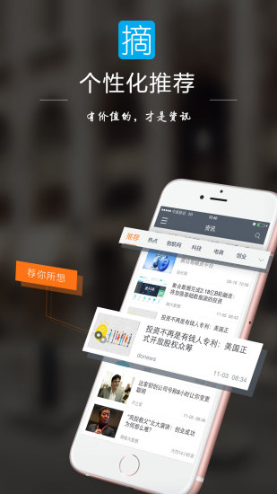 喏喏|免費玩社交App-阿達玩APP - 首頁