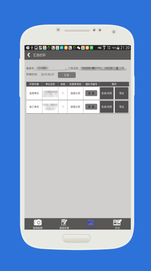 免費下載商業APP|移动执法 app開箱文|APP開箱王