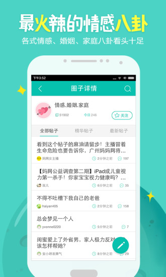 掌中博客|不限時間玩新聞App-APP試玩 - 傳說中的挨踢部門