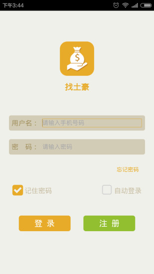 免費下載社交APP|找土豪 app開箱文|APP開箱王