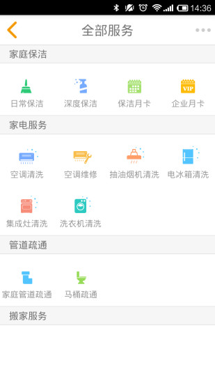 免費下載生活APP|小羽佳家政 app開箱文|APP開箱王