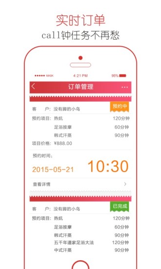 免費下載生活APP|手边养生技师端 app開箱文|APP開箱王