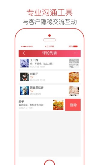 免費下載生活APP|手边养生技师端 app開箱文|APP開箱王