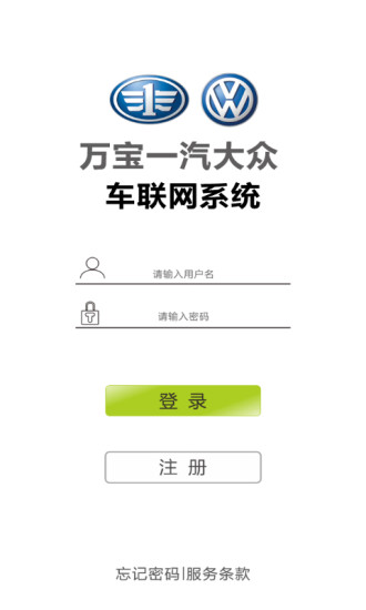 免費下載生活APP|万宝一汽大众 app開箱文|APP開箱王