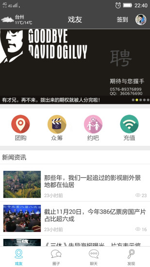 【工具】同步管家-癮科技App