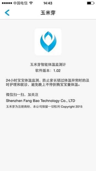 免費下載工具APP|玉米芽 app開箱文|APP開箱王