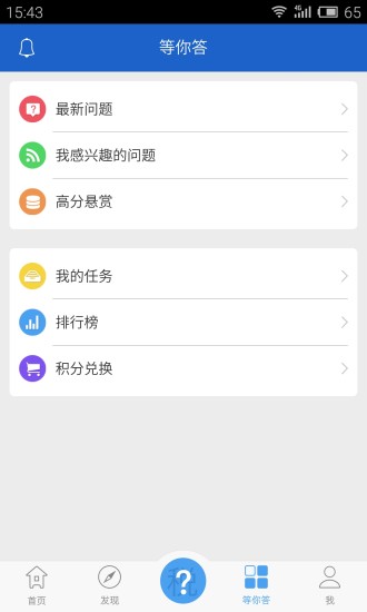 免費下載生活APP|问税你我帮 app開箱文|APP開箱王