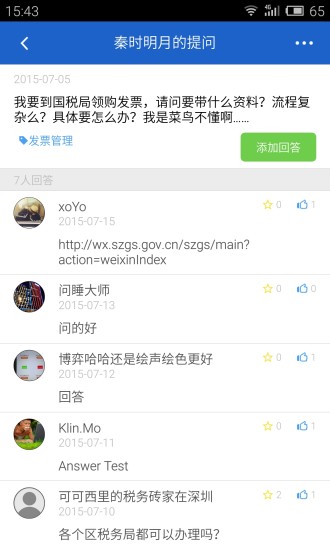 免費下載生活APP|问税你我帮 app開箱文|APP開箱王