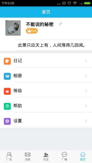 免費下載社交APP|厂聊 app開箱文|APP開箱王