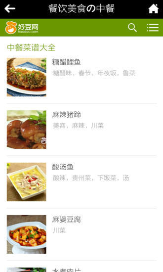 免費下載健康APP|餐饮美食APP app開箱文|APP開箱王