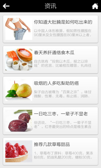 免費下載健康APP|餐饮美食APP app開箱文|APP開箱王