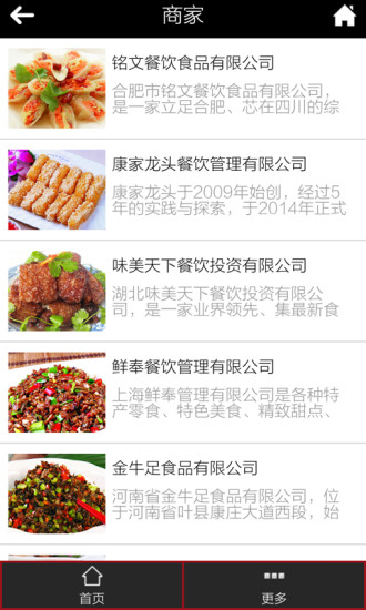 免費下載健康APP|餐饮美食APP app開箱文|APP開箱王