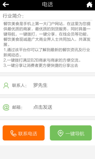 免費下載健康APP|餐饮美食APP app開箱文|APP開箱王