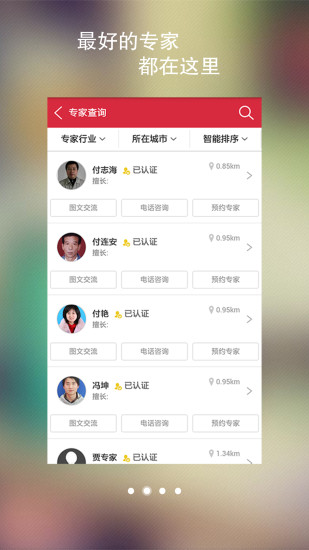 免費下載生活APP|企问 app開箱文|APP開箱王