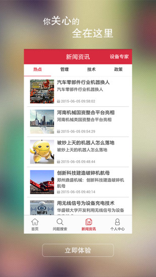 免費下載生活APP|企问 app開箱文|APP開箱王