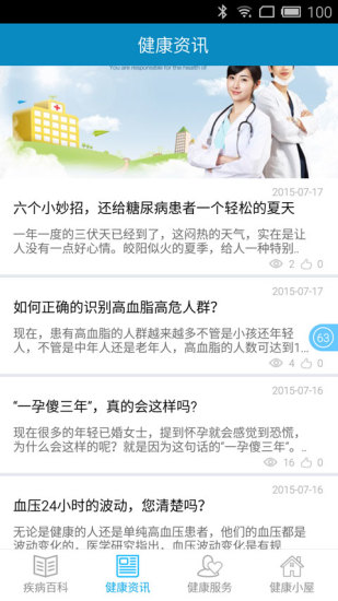 免費下載健康APP|健康小屋 app開箱文|APP開箱王