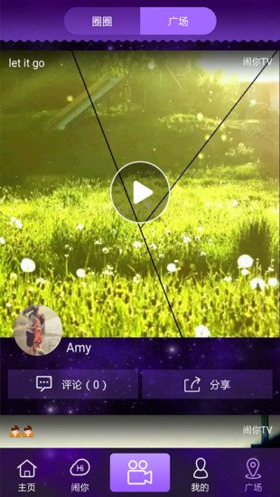 免費下載社交APP|闹你TV app開箱文|APP開箱王