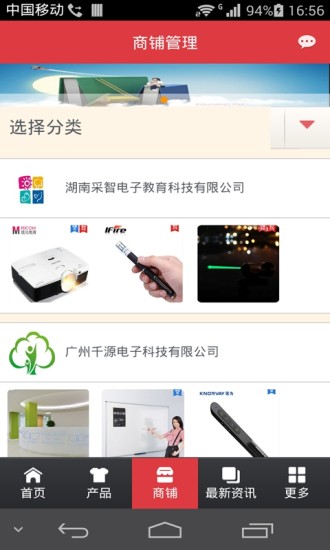 免費下載生活APP|中国教育科技网 app開箱文|APP開箱王