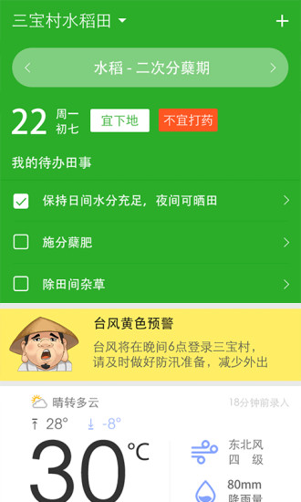 爱猜歌名-疯狂猜歌猜你歌听歌猜名App Ranking and Store Data | App ...