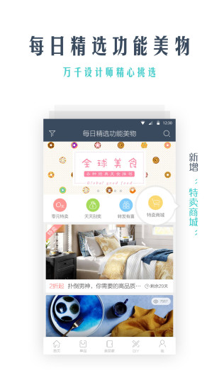 免費下載生活APP|宅豆家居 app開箱文|APP開箱王