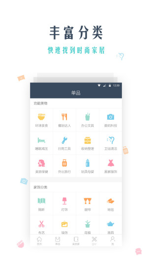 免費下載生活APP|宅豆家居 app開箱文|APP開箱王