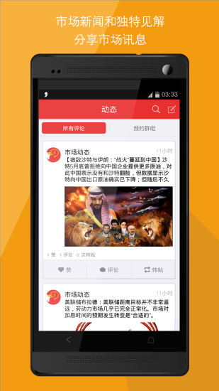 免費下載財經APP|股市操盘手 app開箱文|APP開箱王