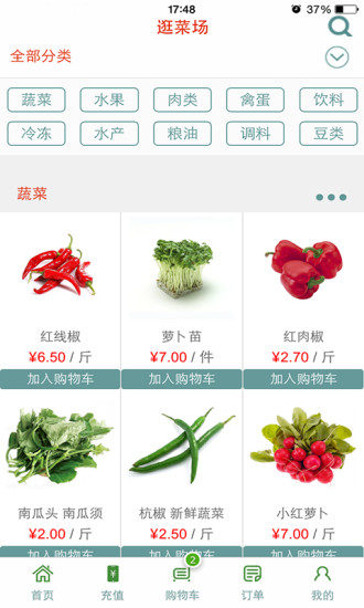 免費下載購物APP|知全城生鲜 app開箱文|APP開箱王