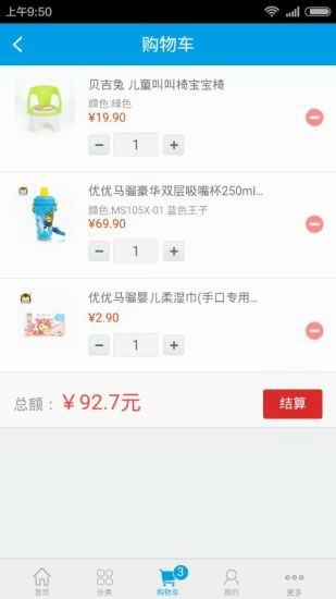 免費下載購物APP|唯奶网 app開箱文|APP開箱王