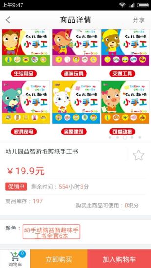 免費下載購物APP|唯奶网 app開箱文|APP開箱王