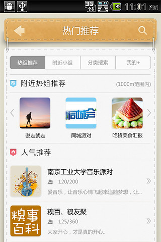 免費下載社交APP|校园云 app開箱文|APP開箱王