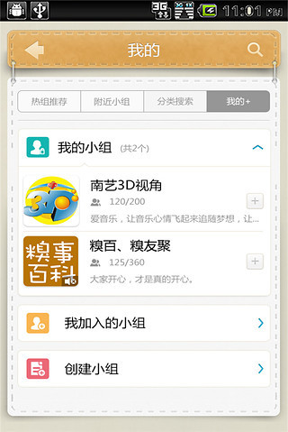 免費下載社交APP|校园云 app開箱文|APP開箱王