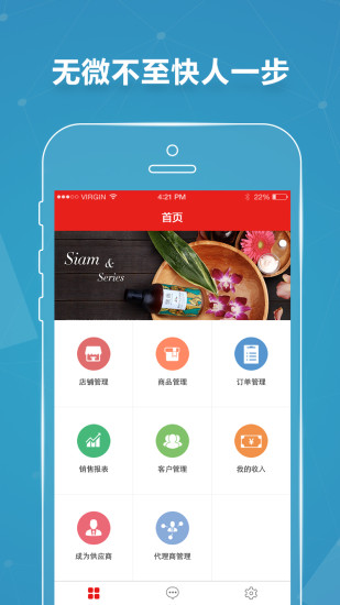 免費下載購物APP|易小店 app開箱文|APP開箱王