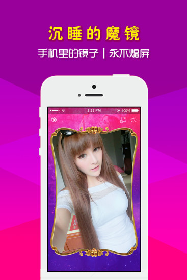 免費下載娛樂APP|魔镜说 app開箱文|APP開箱王