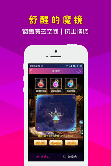 免費下載娛樂APP|魔镜说 app開箱文|APP開箱王