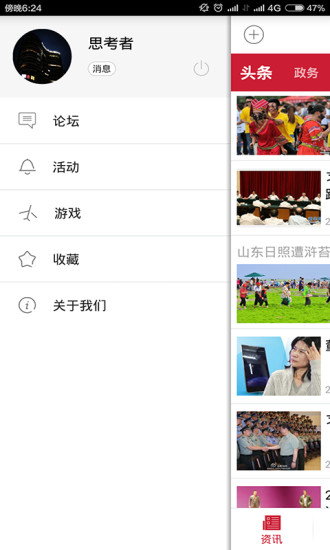 免費下載新聞APP|经济日报 app開箱文|APP開箱王