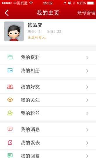 免費下載社交APP|常州东风口 app開箱文|APP開箱王