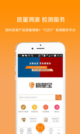 免費下載生活APP|质量宝 app開箱文|APP開箱王