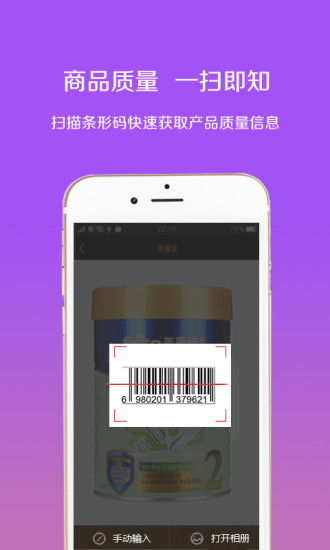 免費下載生活APP|质量宝 app開箱文|APP開箱王