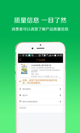 免費下載生活APP|质量宝 app開箱文|APP開箱王