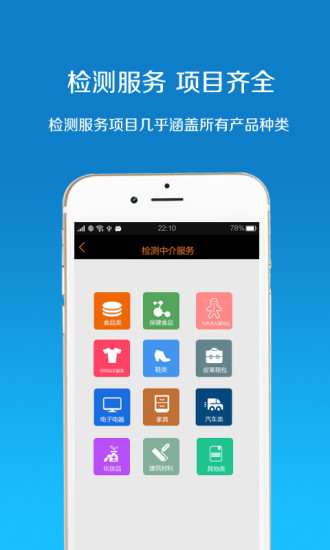 免費下載生活APP|质量宝 app開箱文|APP開箱王