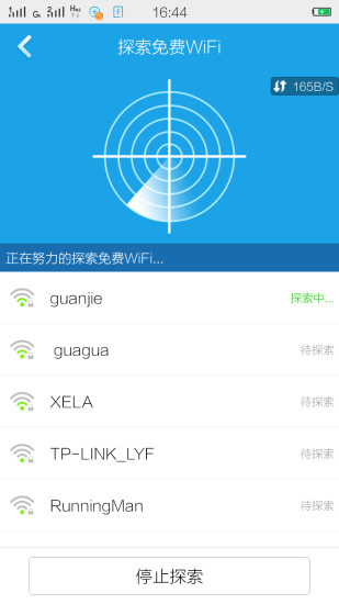 WiFi多西多