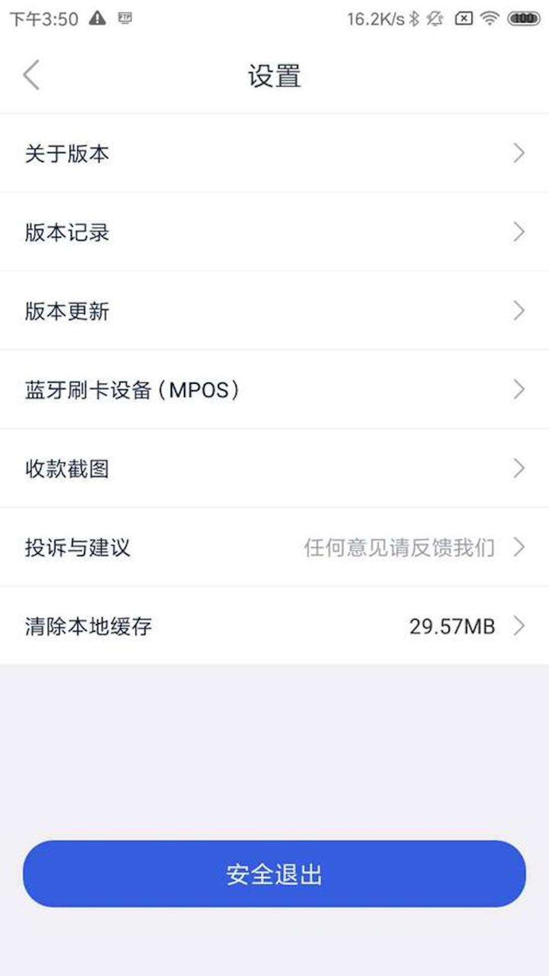 途虎商户 截图 3